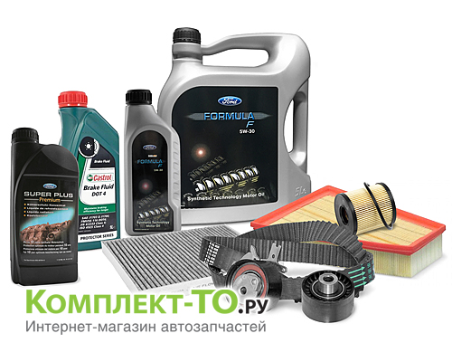 Комплект ТО-10 (150000 км) FORD S-MAX 10-15 (2010-2015) 2.0 дизель 115л.с. МКПП